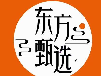 东方甄选旗舰店和东方甄选区别