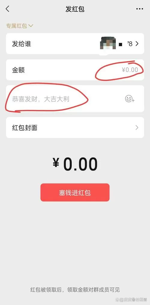 群里怎么发红包给每个人金额一样图标