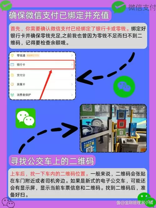 手机扫公交车付款怎么弄图标