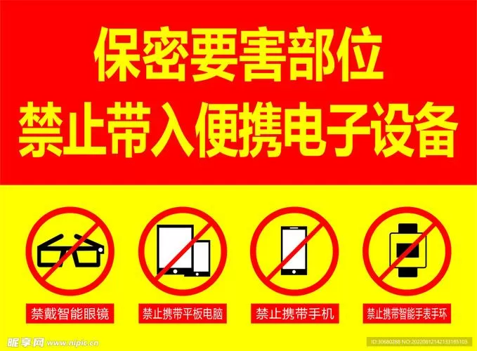 确定为保密要害部门图标