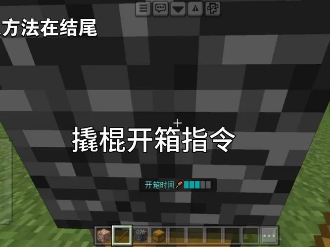 我的世界指令工具箱