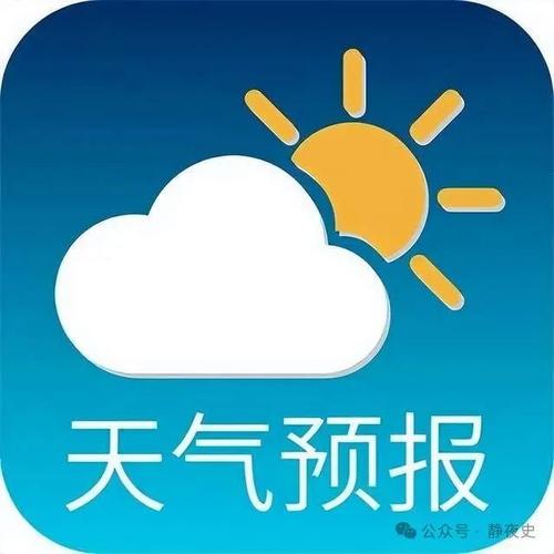 十五天天气预报15天下载安装