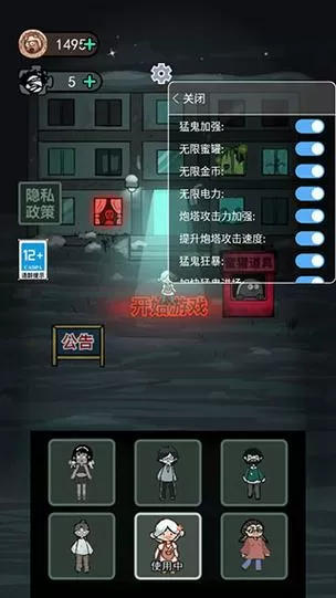 破解版躺平发育内置菜单