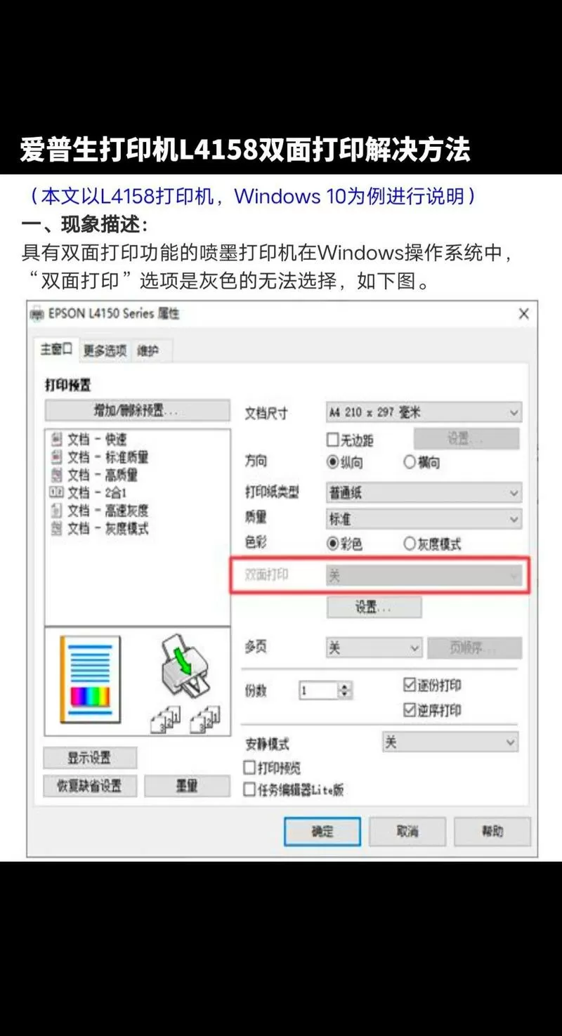 爱普生怎么换打印带?图标