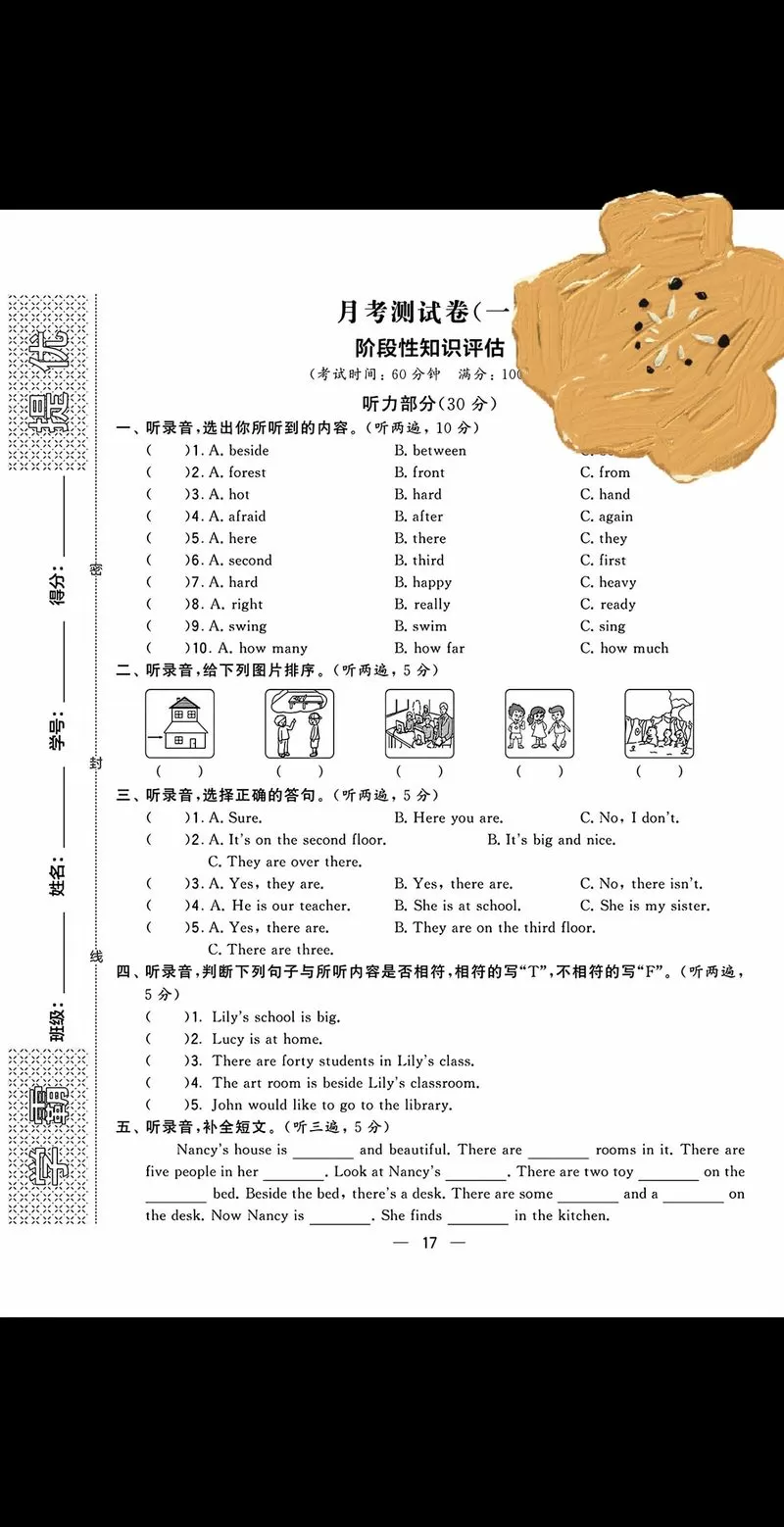 n5n4n3听力天天练答案解析图标
