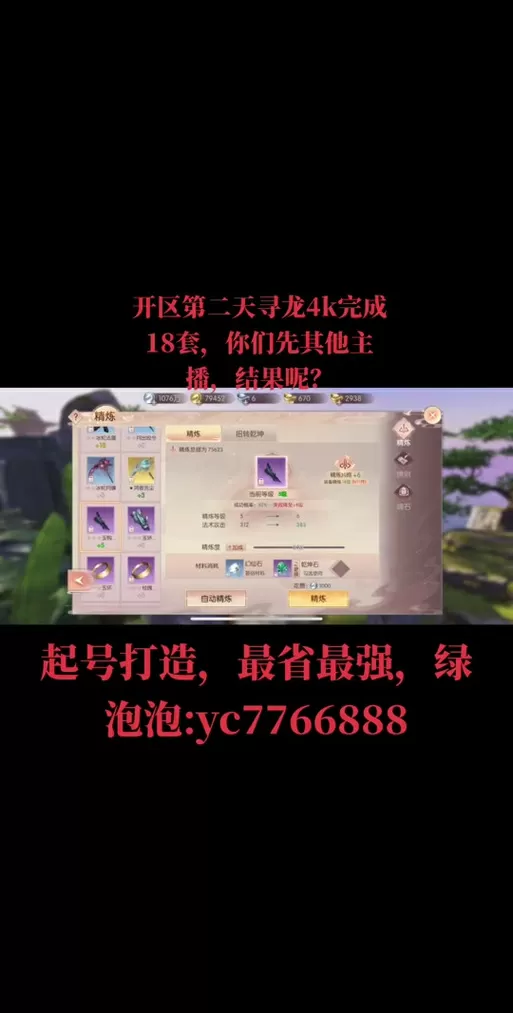 完美世界精炼辅助器官网图标