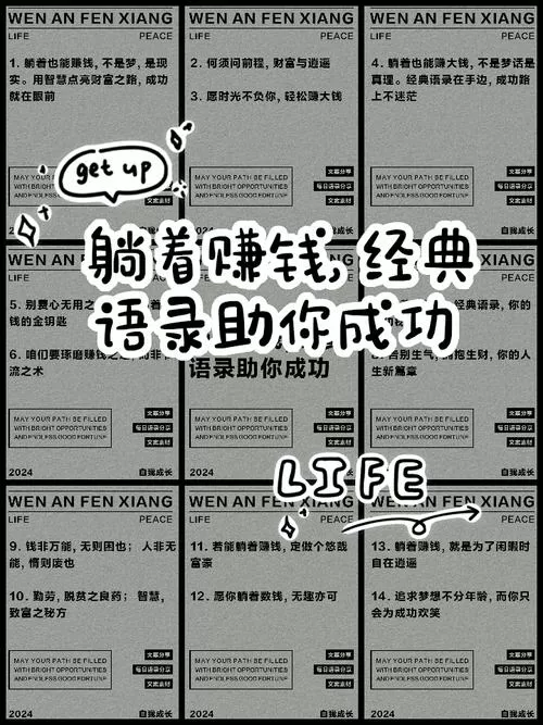 躺赚时代发朋友圈