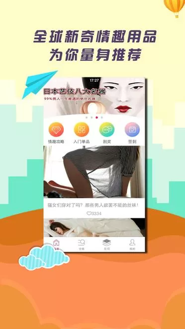 羞羞app最新版下载