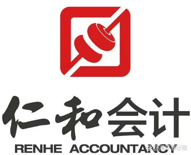 仁和会计管理平台图标