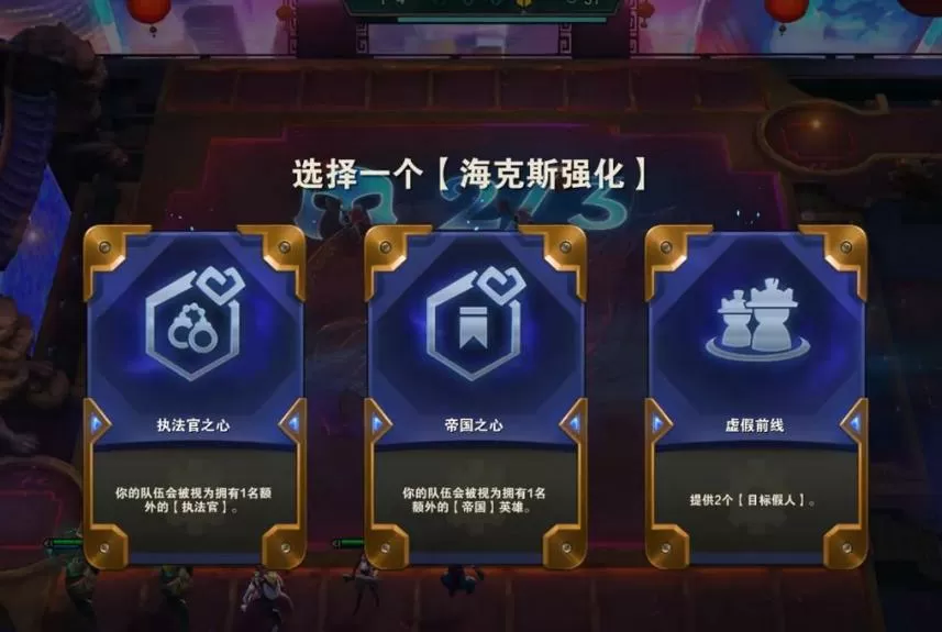 海克斯科技钥匙