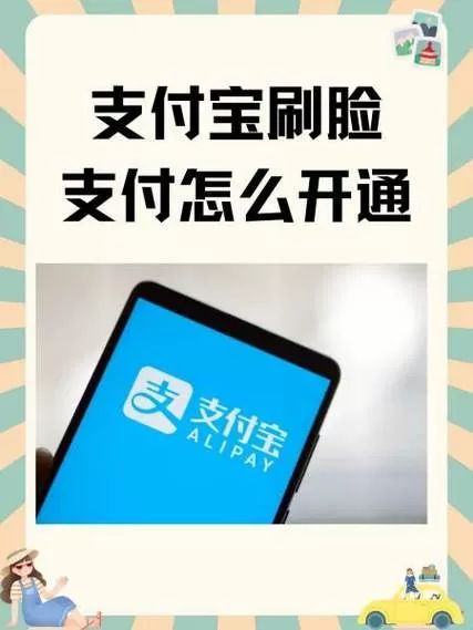 支付宝不刷脸怎么登陆图标