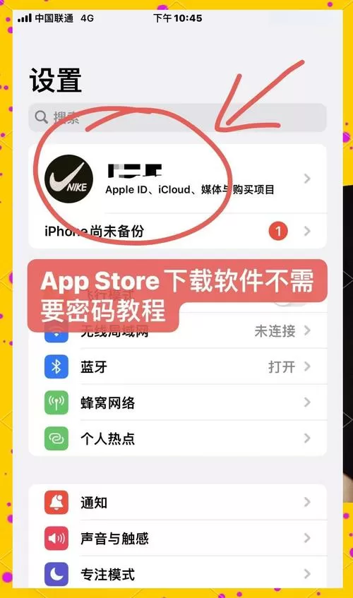app激活码破解教程图标