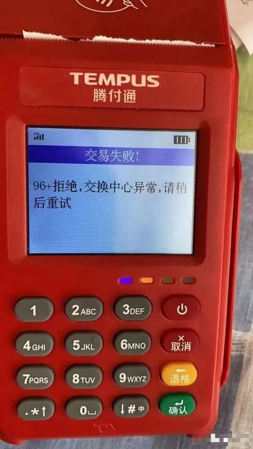 pos没有流量了怎么充值