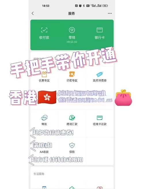 零钱通怎么开通图标