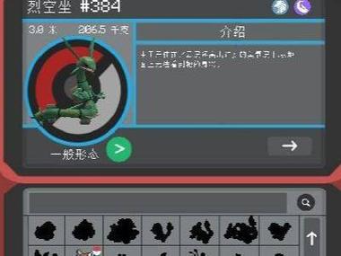 我的世界宝可梦神兽刷新地点图标