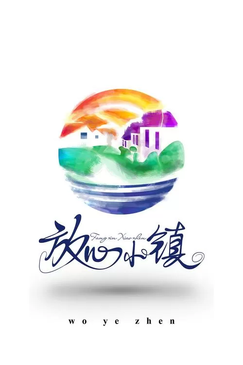 微信小程序开心小镇图标