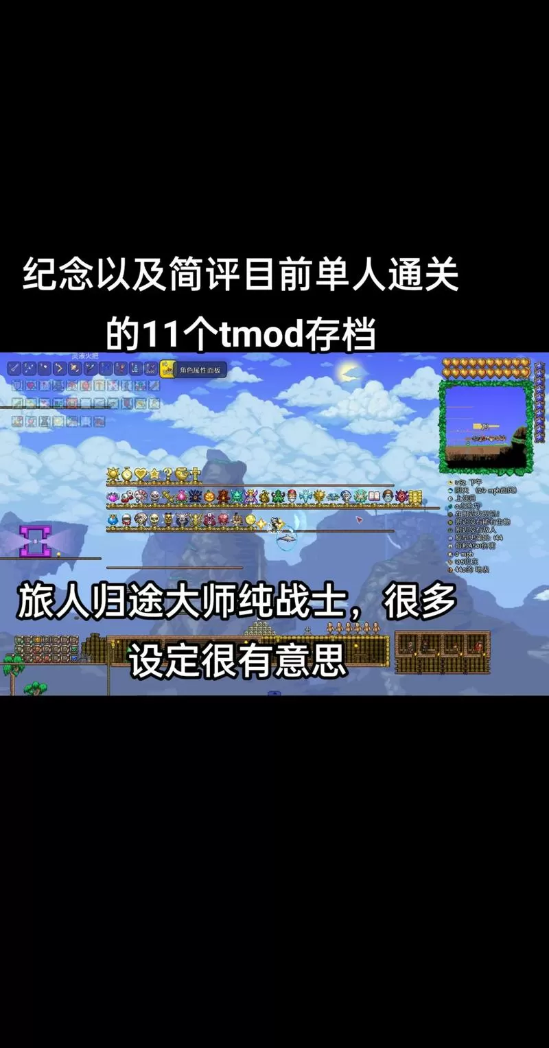泰拉瑞亚tmod存档在哪个文件