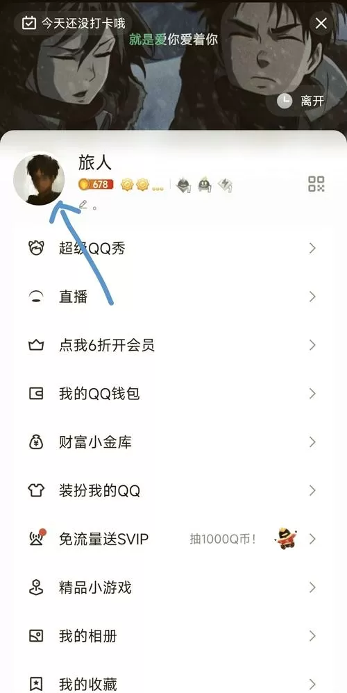 手机qq升级怎么升级版本图标