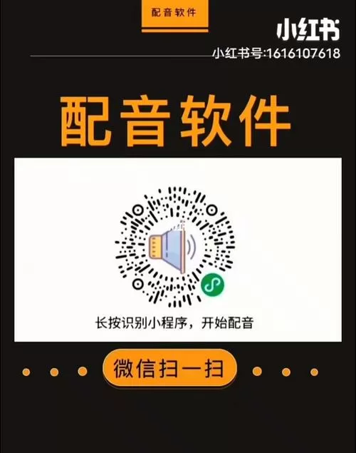 配音神器pro永久免费