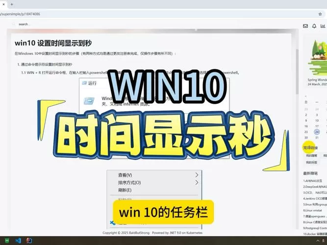 windows查看软件使用时间图标