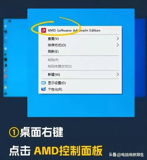 radeon设置和驱动版本不匹配图标