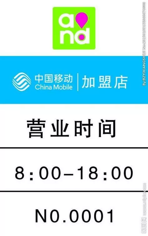 移动营业厅营业时间图标