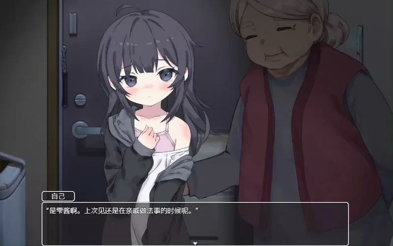幸福宅女的养成汉化版