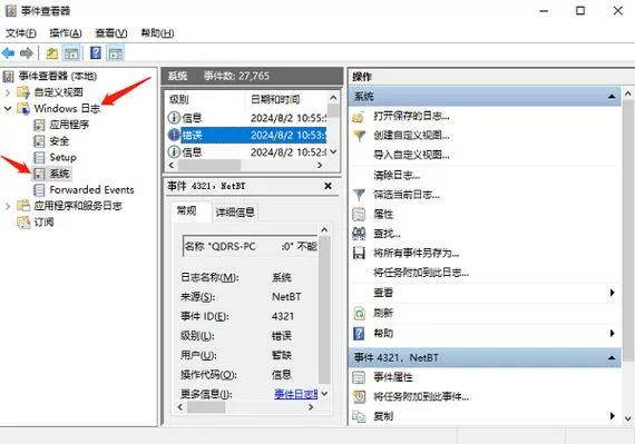 联想电脑cpu温度在哪里查看