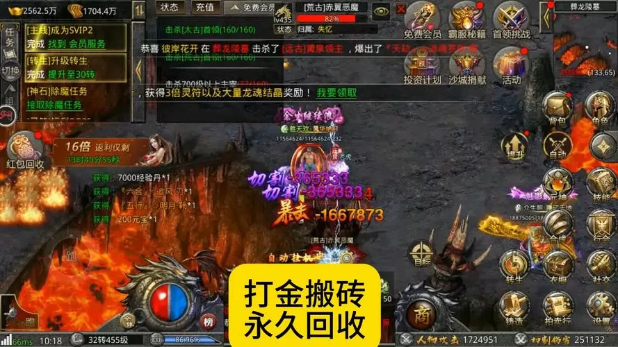 金币传奇
