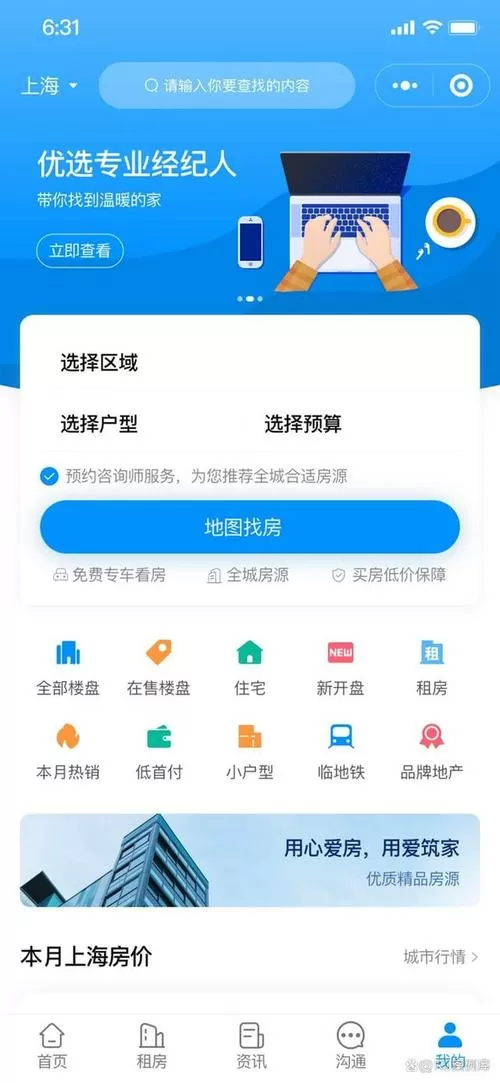 碧桂园售楼系统app