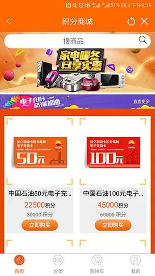 中油优途和中油好客e站有区别图标