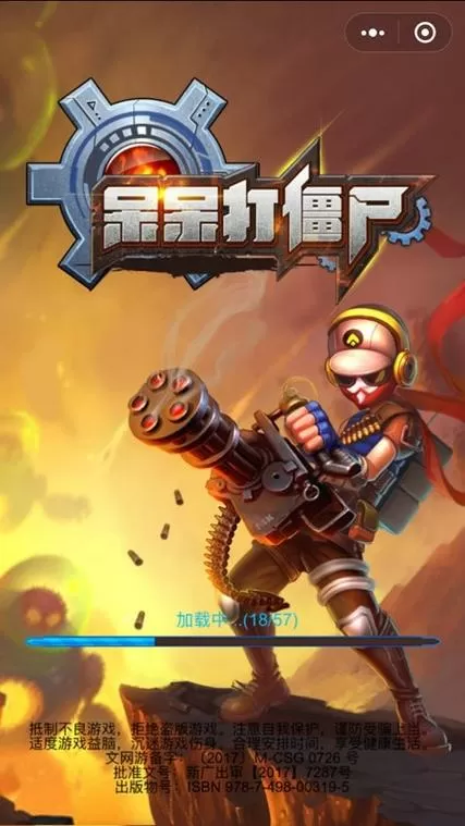 呆呆打僵尸单机破解版图标