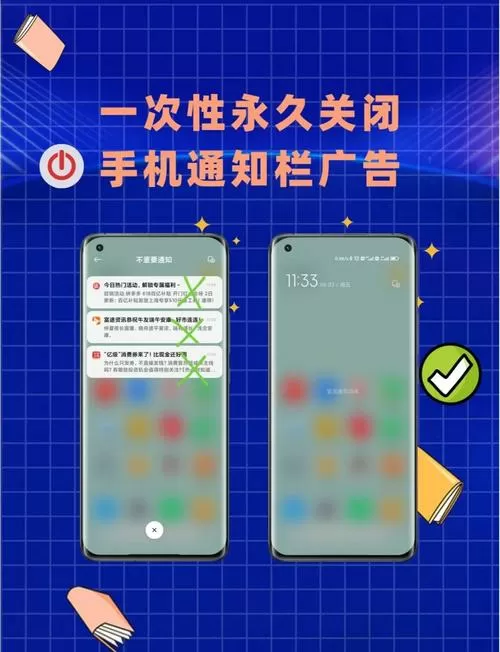 手机如何关闭推送通知图标