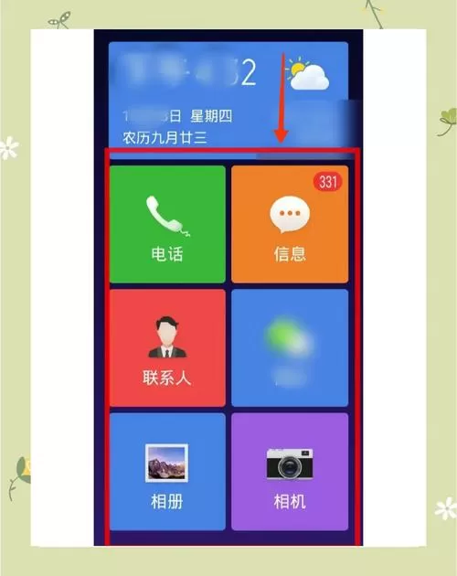 vivo手机老年模式怎么开启图标