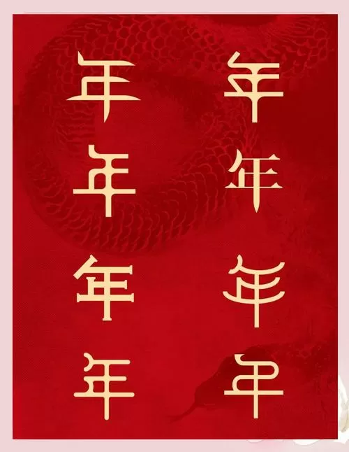 关于年的照片图标