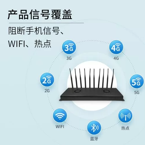 反雷达信号屏蔽器