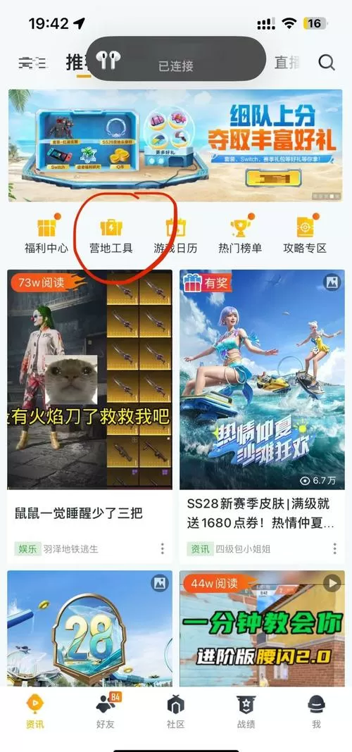和平精英可以换编号吗苹果图标
