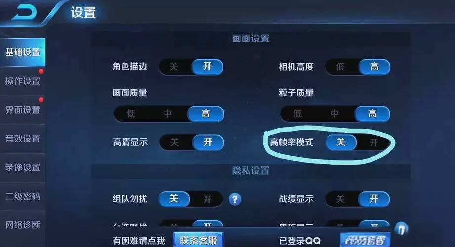 王者荣耀高画质解锁器