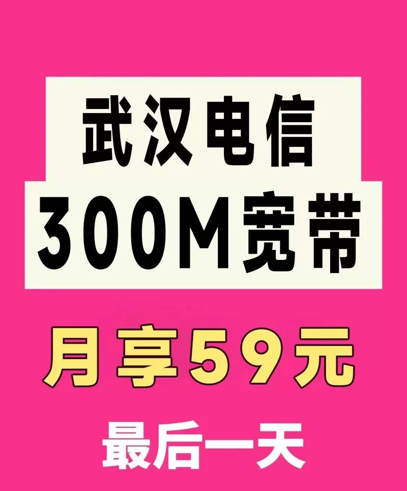 电信59元宽带加电视套餐