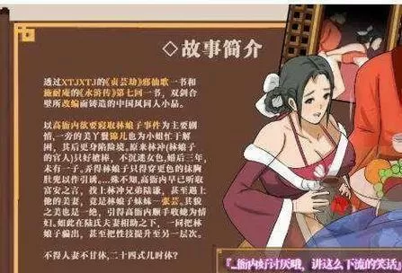 水浒寝传安卓版