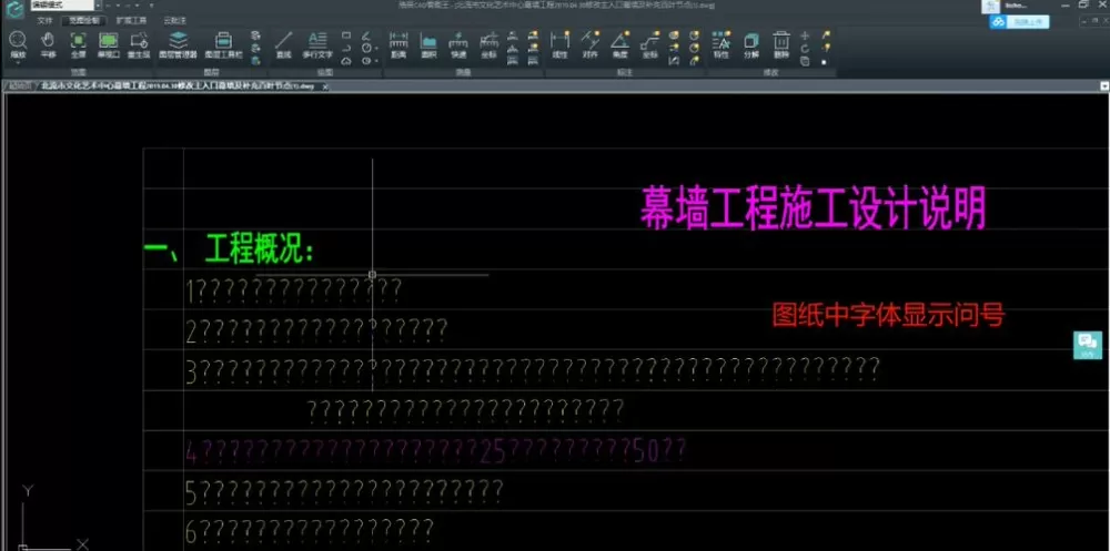 cad图纸打开钢筋符号是问号图标