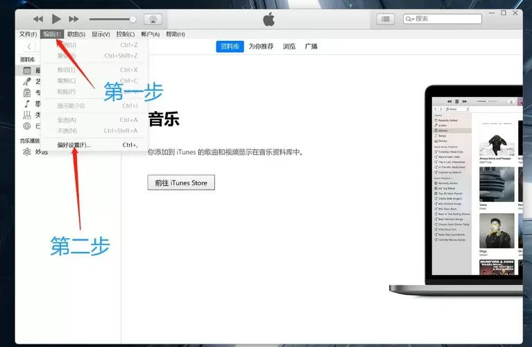 itunes备份手机要多久图标
