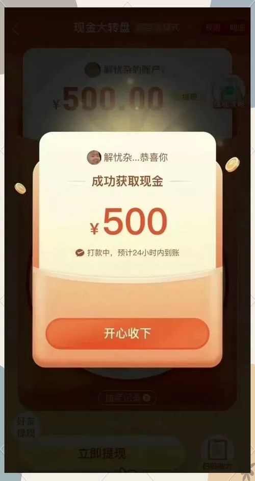 多多悬赏