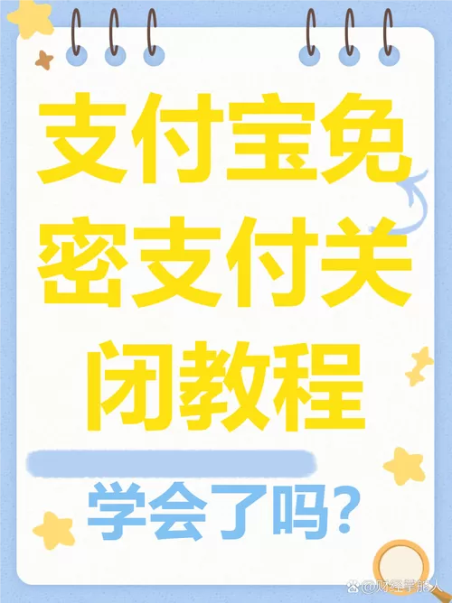 两个支付宝怎么解除一个图标