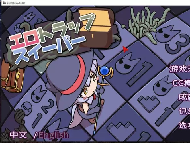 erotrapsweeper手机图标