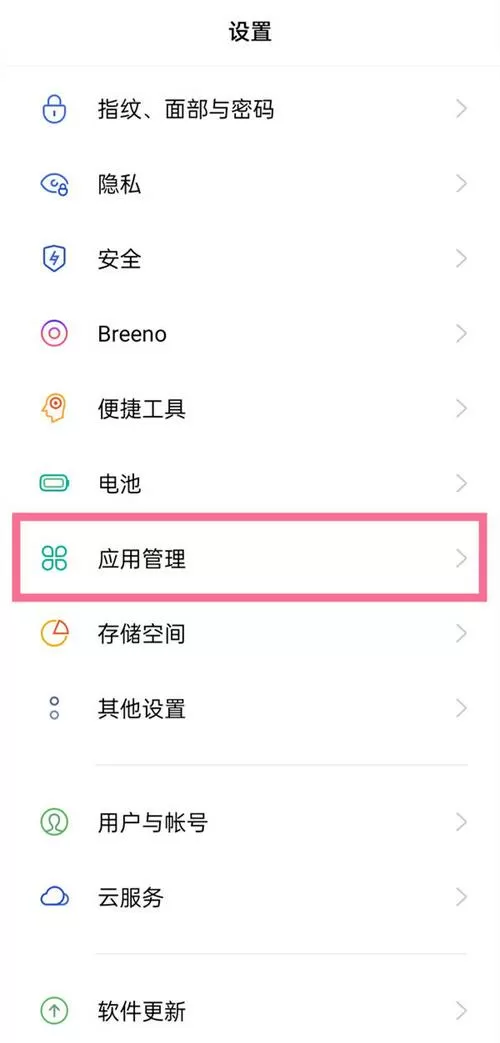 oppo手机相机权限管理在哪里图标