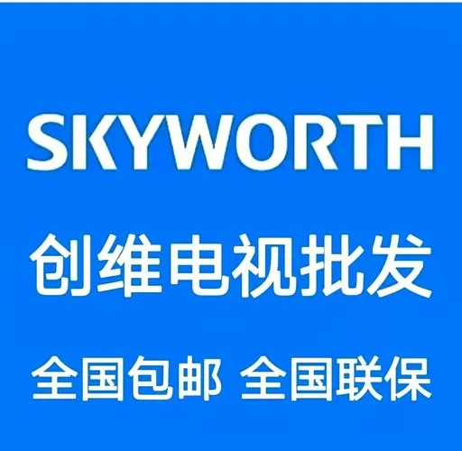 创维电视助手叫什么