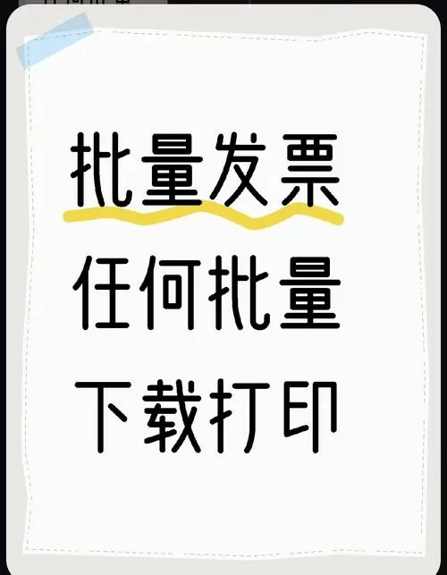 自己怎么打印小票图标