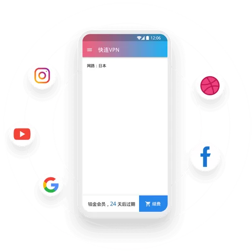 快连破解版无限重置2025永久免费