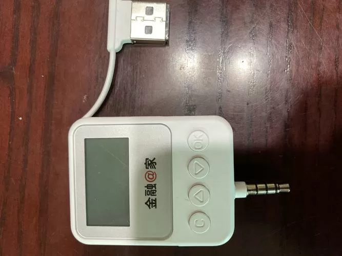 银行u盾使用教程图标